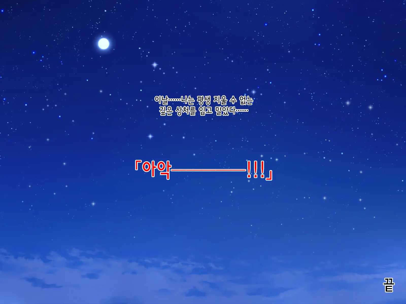 Natsuyasumi No Keikaku 2 ~Yakusoku No Calendar~ | 여름방학 桂획 2 ~약속 달력~